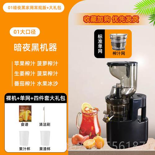 正品善米米离心榨汁机渣汁分果汁机家用全自动多功榨能商用果蔬原