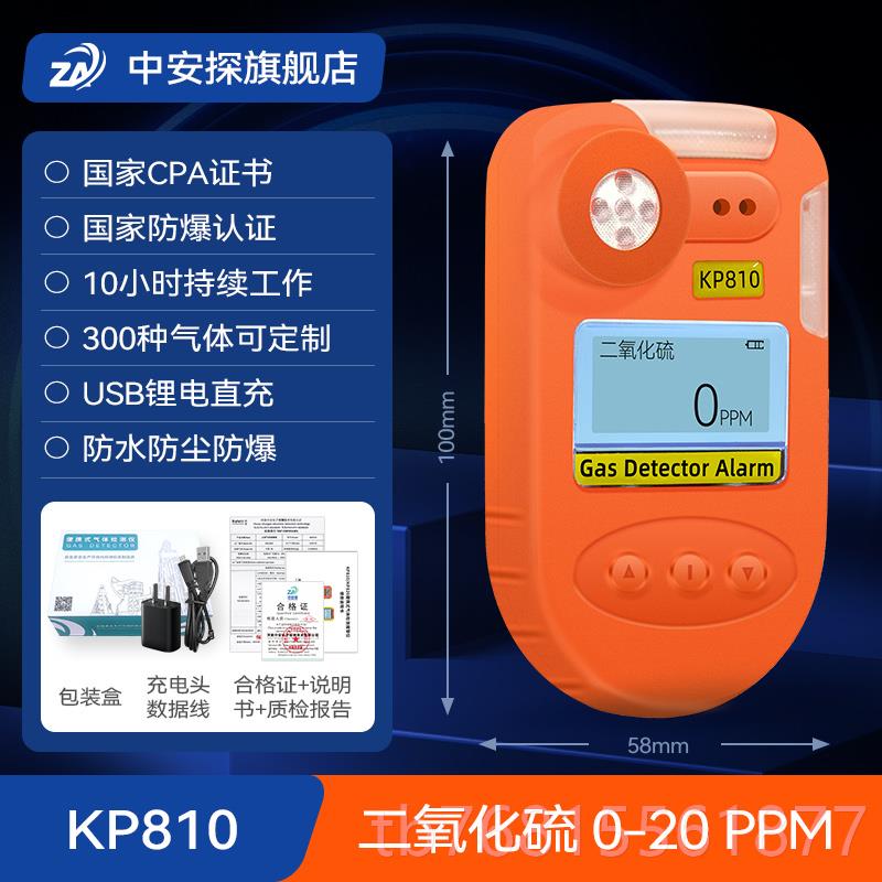 正品四合一气体氧碳检测仪携式可燃有便毒有害气氨气硫化氢一氧化