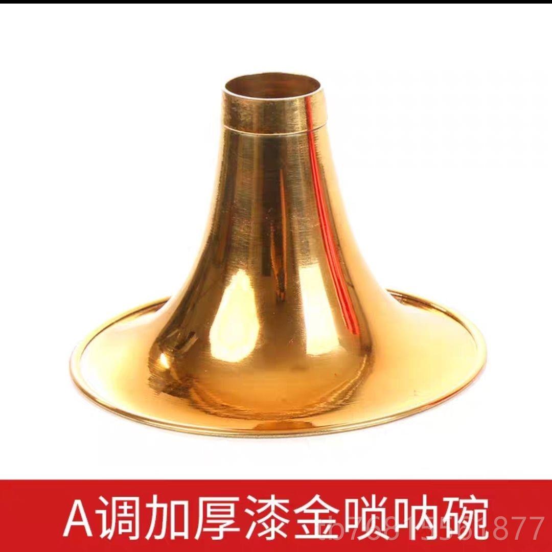 正品唢者唢呐乐器碗 彩唢呐碗 初学色呐乐器配件厂家直销图片