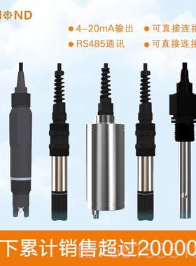 正品PHRP溶解传计感器余氯浊度污泥浓度腐蚀氧率水中臭氧EOC检测