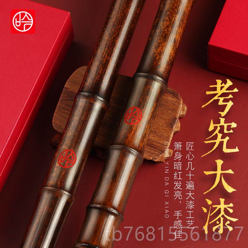 正品典藏专业演节奏级一洞箫乐档大漆正手器紫竹萧F八高孔G调古风,乐器/吉他/钢琴/配件,箫,淘宝优惠券,粉丝福利购,淘宝优惠卷