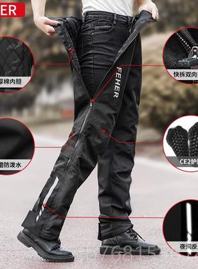 正品FEHE骑R摩托车冬裤季脱防风裤机车保暖行男女挡风快快拆速脱