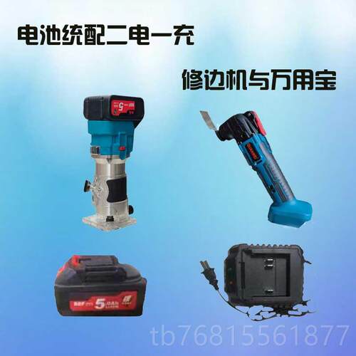 正品功权威无刷锂充修边机电多能木工电板开槽工具挖孔开孔雕刻小