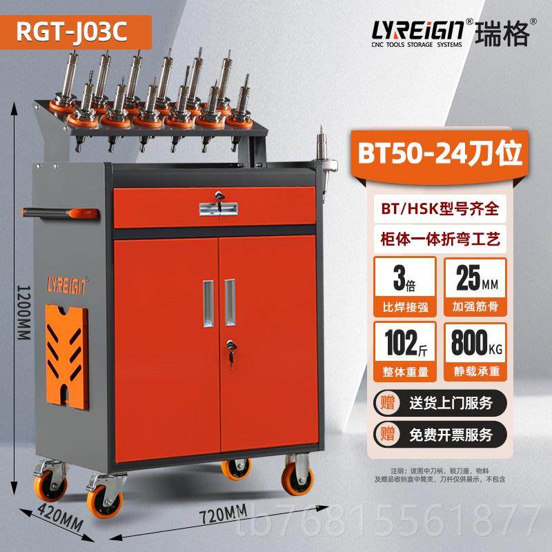 正品瑞格CN间C加工中心刀具车0bt40数控车B放T305刀柄架收纳HSK工,五金/工具,工具车/便携工具推车/平板工具车,淘宝优惠券,粉丝福利购,淘宝优惠卷