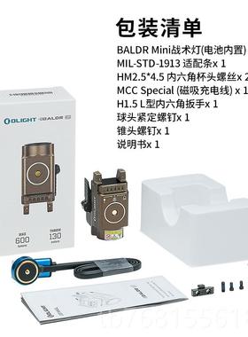 正品OLIGHT傲雷战灯手电筒Bldr术 Mini强光绿激光快a速超装卸亮远