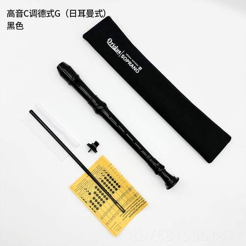 正品声高音德式八孔竖笛初学学入门孔中音8英式F调小生儿童笛子孔
