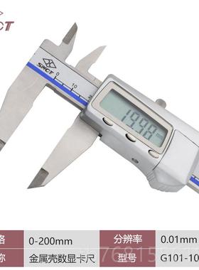 正品上-量电子数显0卡尺015-200030mm游标卡尺迷你油标高精度测量