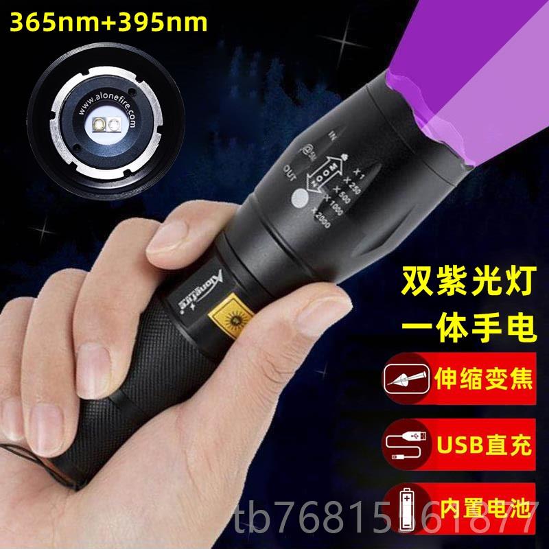 正品双紫光UV手电筒鉴65验nm紫外3线钱币定荧光剂检测笔钞灯