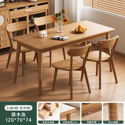 正品实木桌出租合房用餐桌椅组轻餐奢小户型吃饭桃桌子家用胡长方