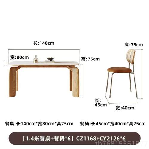 正品舒木语实木岩板餐桌原木色家用户型现梦代简极长方小形桌椅组