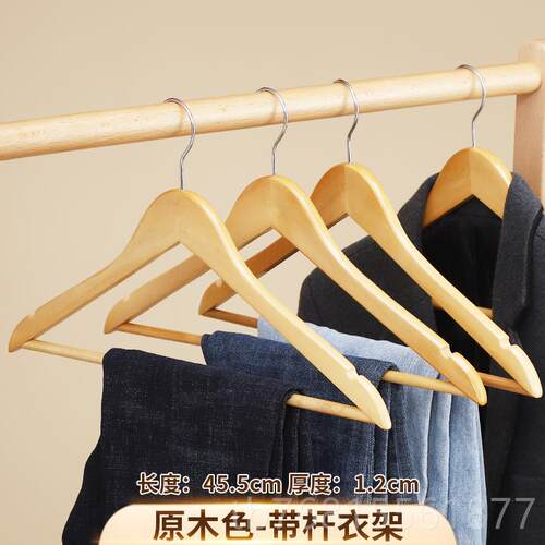 正品实木架衣服装店酒店衣挂衣衣挂柜木质木头子衣服子家用挂撑钩