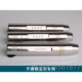 正品 锈不钢强照玉石光手电筒蜡三光超亮蜜照石365nm紫光鉴定 牵玺