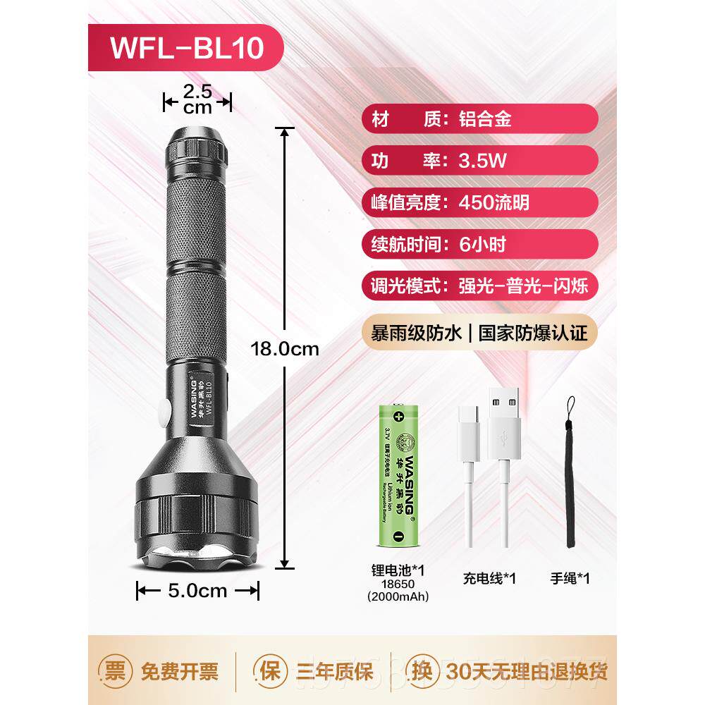 正品华升黑防爆手电筒SB自驾游可U充电强光D超豹亮徒步LE手电消防