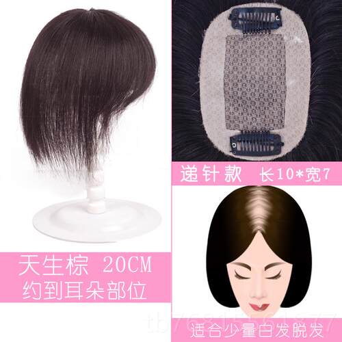 正品痕递针头顶补发片女真发发法式盖刘海无假发片遮增发量自然蓬