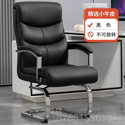 正品可旋转弓形板椅家用舒久适坐电脑椅议真皮老椅子会办公座椅靠
