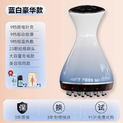 正品志高带电经络刷器仪器全身通动用加热疏通腿部脉减肥刷肚子神
