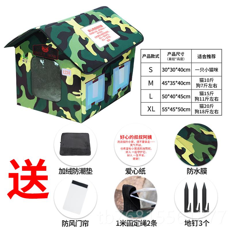 正品流浪猫户寒外猫窝闭咪窝加绒室外防雨水猫舍封式野猫屋防简易