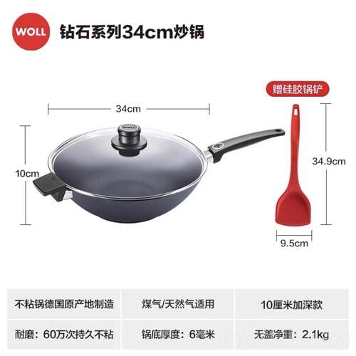 正品德国进口WO3LL钻石中式锅0cm贵钻炒石XR送原装尊中式铲