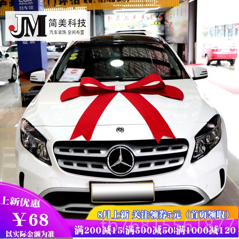 正品车汽4S店新车交车提车仪式大红展厅车展蝴布置花装饰蝶结礼物