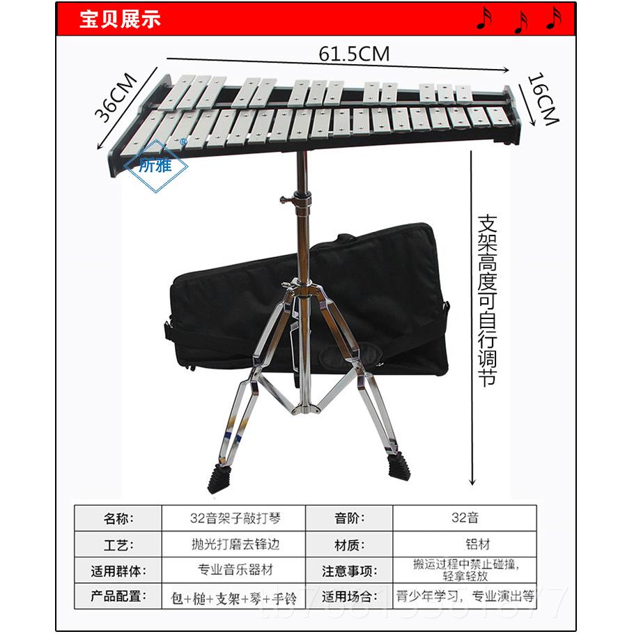 正品专业32铝板琴打击乐器马林巴琴便携式儿童钟琴片琴音早钢教包