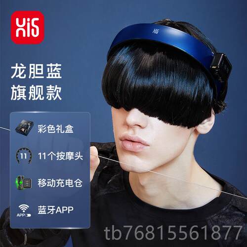 正品嗨福头部按摩仪疏经电络自动揉捏太阳穴按摩器皮动按头摩神头