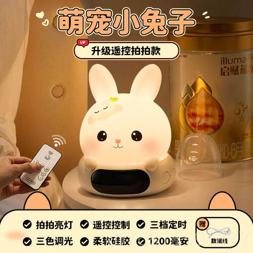 正品萌宠小灯遥控款卧眠室床头睡月子专用儿喂奶护眼台灯拍拍婴夜
