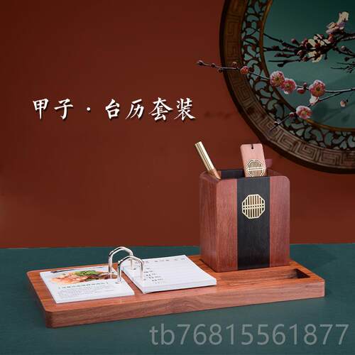 正品实木笔筒老板办公室桌质面高档装饰务摆件木收纳盒中式多能创