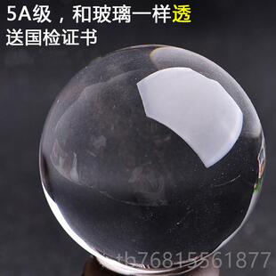 正品5级天然白水晶球摆全净体纯净体家玄居办公室关乔A迁件书桌装