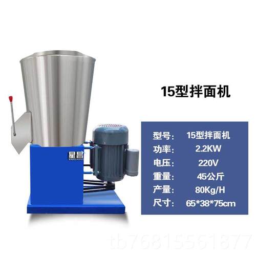 正品商面用小拌机卧式和机大型自动拌粉机15面 25 75公型斤面粉搅