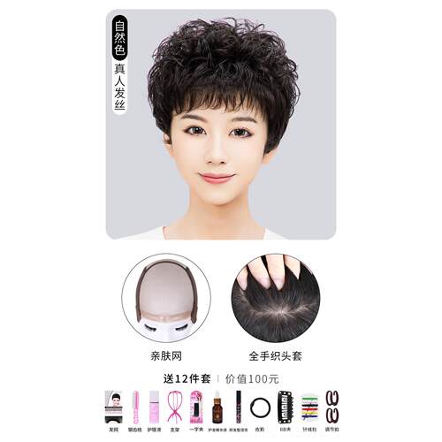 正品假发全头套女真发人丝短发真假发套中发老妈妈款年自然全真卷