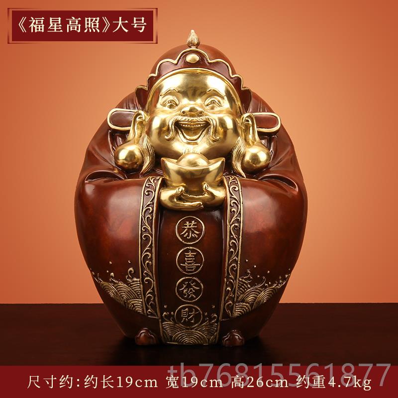正品像《福星高照文财神》爷佛像全摆件铜客厅家用店铺开张供奉神