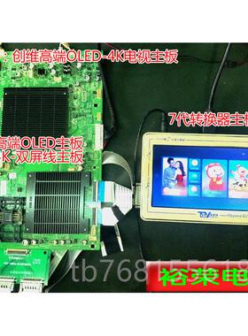 正品仪液检晶电视液主板测试 tv160第7代 转换器 TV160七代晶主板