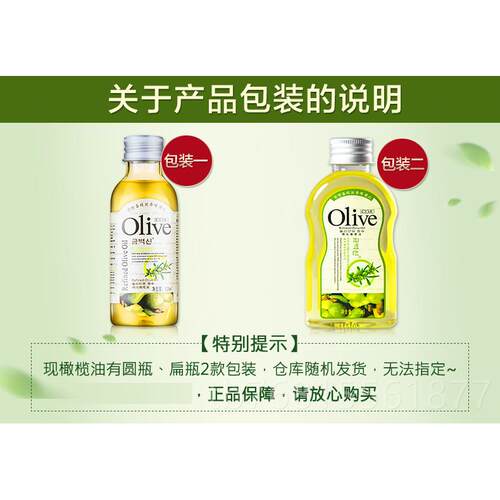 正品韩伊橄榄脸部孕细纹按妇摩精油全身油体护理肤发防干裂