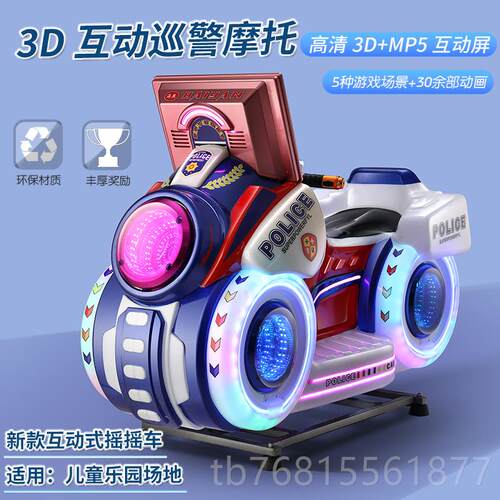 正品2024新款童动儿投币商超电市门口用摇摇车宝宝网红家用玩具瑶