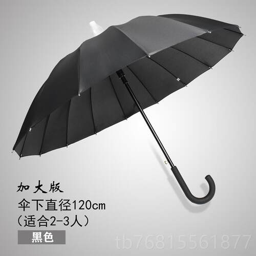 正品防水套男雨伞女双人自动色大号长柄伞弯柄黑色超大彩制定印lo