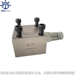 舱盖液压截止阀 120