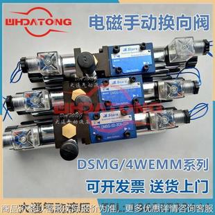 环卫车 电磁手动换向阀46 61125