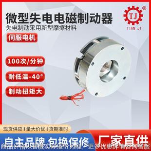 电动窗帘机配件制动器 厂家现货 按摩椅微型电磁制动器离合器小型