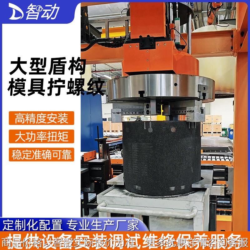 高精度自动拧螺纹设备 生产线高扭矩模具螺纹连接件拧紧设备