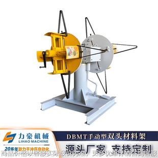 无动力型放料架 双头材料架 高速定转子冲压生产线开卷上料架