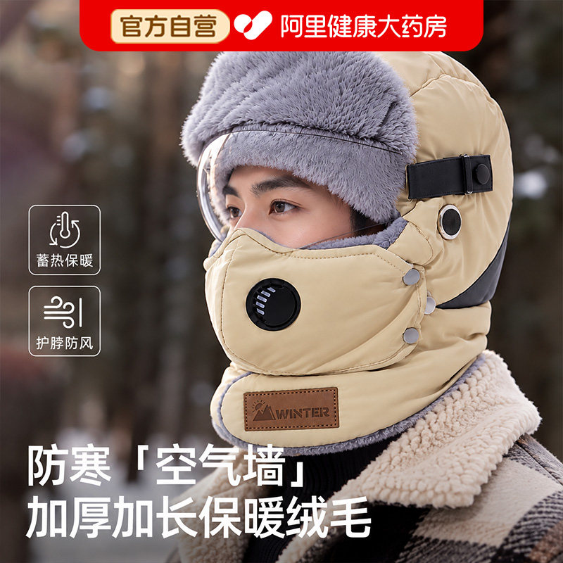 【四合一防寒】骑行保暖帽子