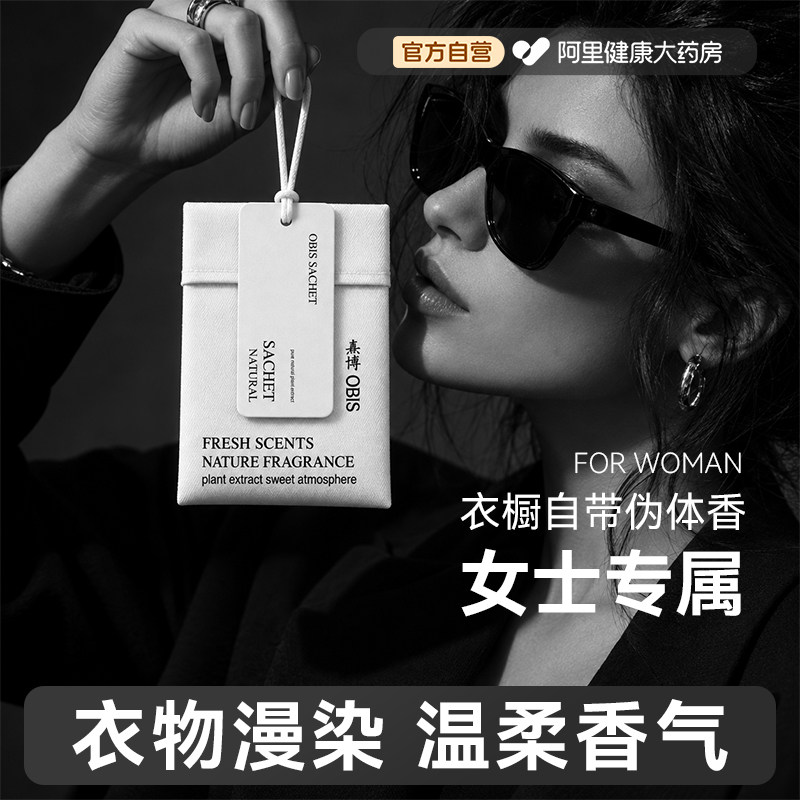 女生放衣柜里的香薰衣物专用持久留香气衣橱衣服清香氛除味香包
