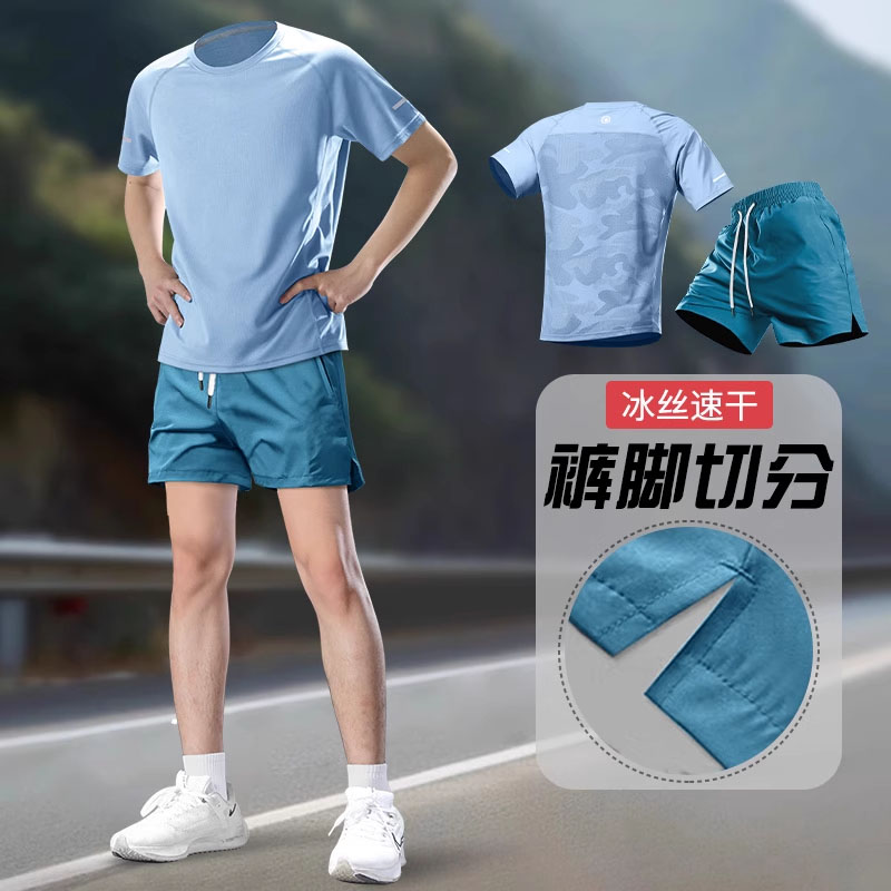 德国夏季新款冰丝短袖t恤速干衣跑步男运动套装健身衣羽毛球短裤