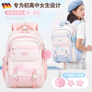 德国2026新款 书包小学生三到六年级初中双肩包轻便减负大容量背包