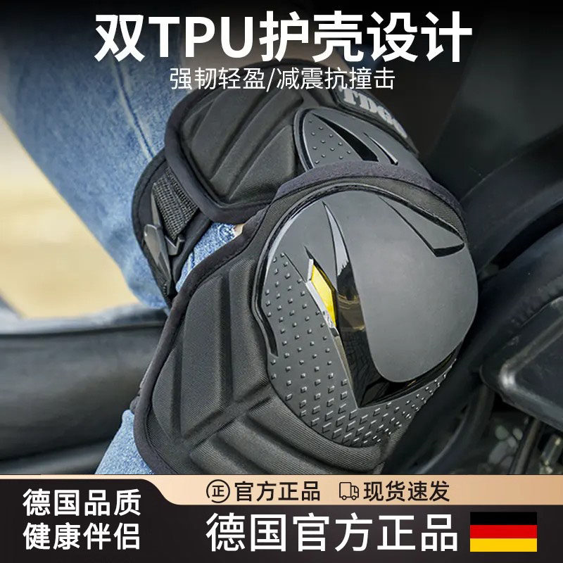 德国摩托车保暖护膝骑行机车护具秋冬防风防护装备防摔护肘四件套
