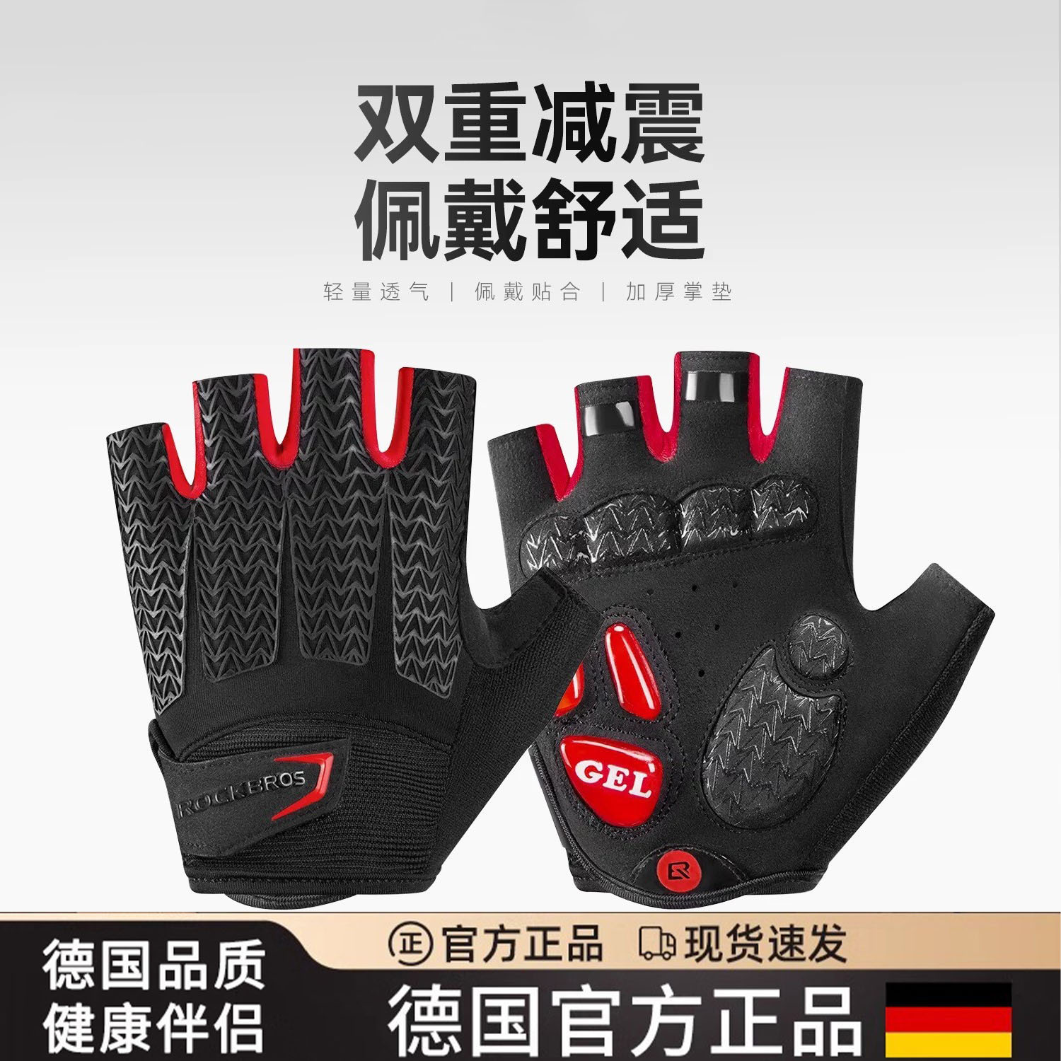 德国骑行手套半指新款男女公路山地车自行车单车装备减震透气排汗
