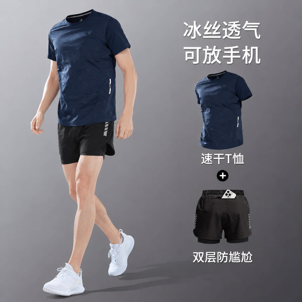 [德国进口】冰丝透气运动套装男