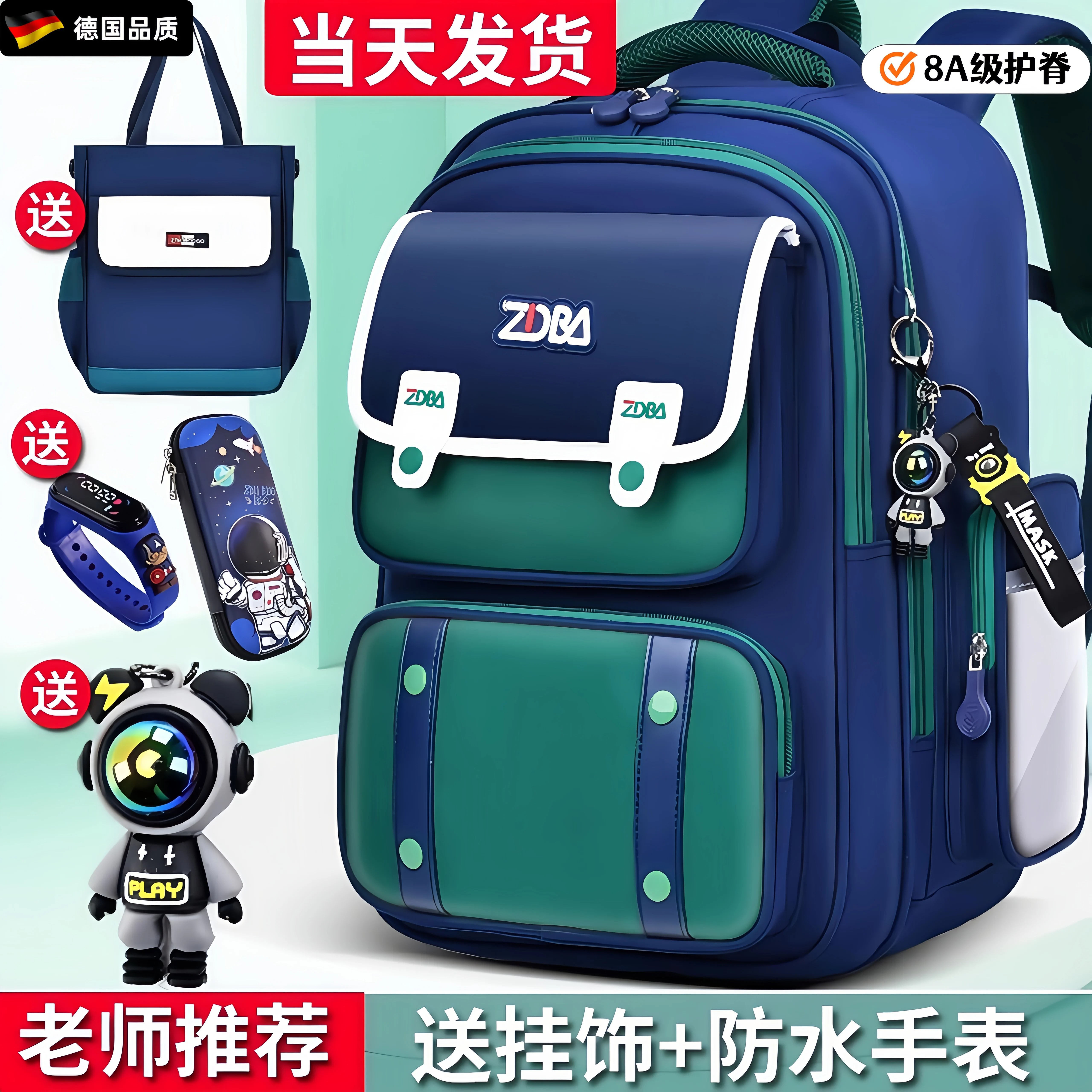 德国书包小学生一到六年级大容量护脊减负男女孩儿童多隔层双肩包,文具电教/文化用品/商务用品,学生书包,淘宝优惠券,粉丝福利购,淘宝优惠卷