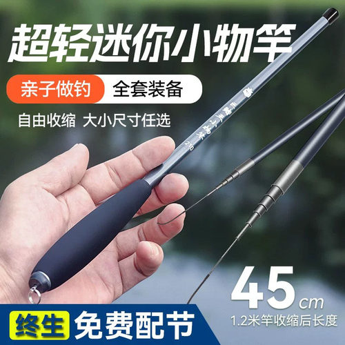 【德国进口】短节迷你溪流竿套装
