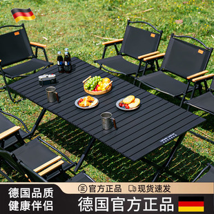 德国户外折叠桌子碳钢合金蛋卷桌便携式露营野餐全套装备用品桌椅